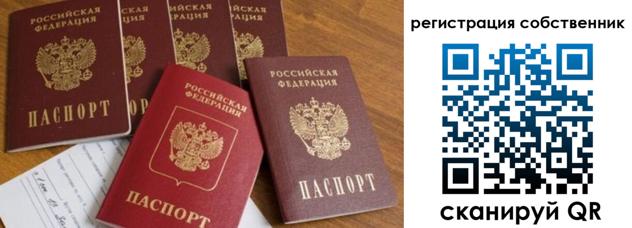 временная регистрация адрес в Сосногорске