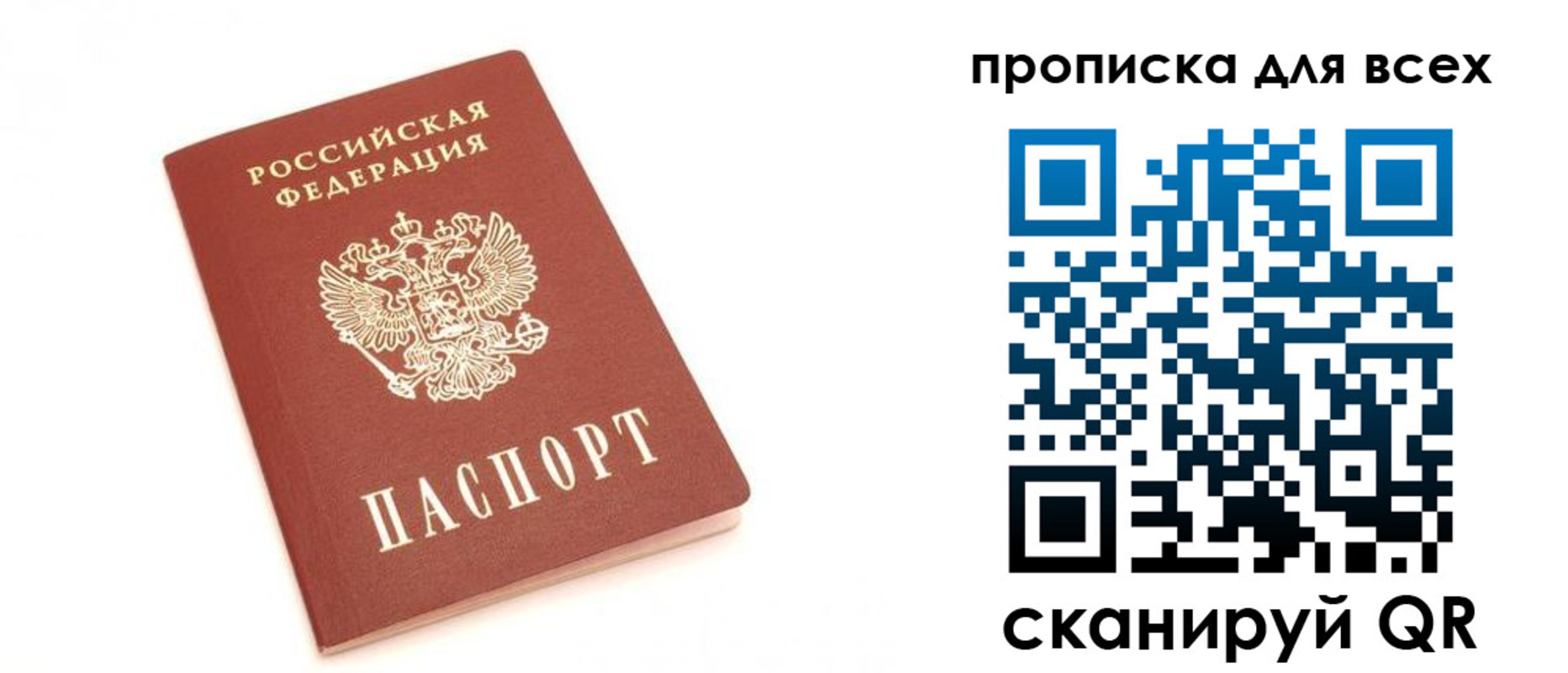 временная регистрация в Сосногорске