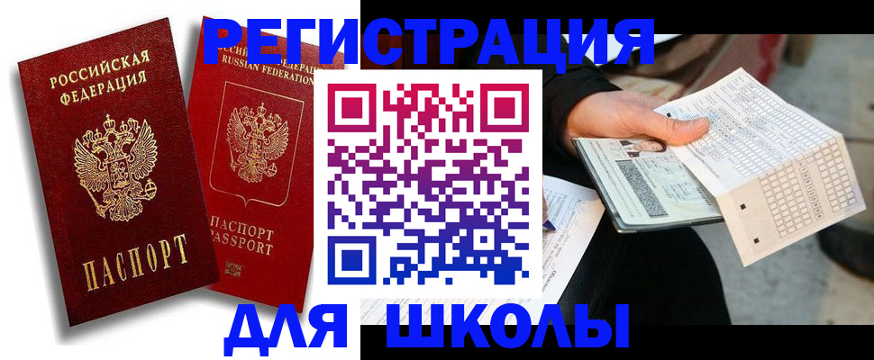 прописка поиск в Сосногорске