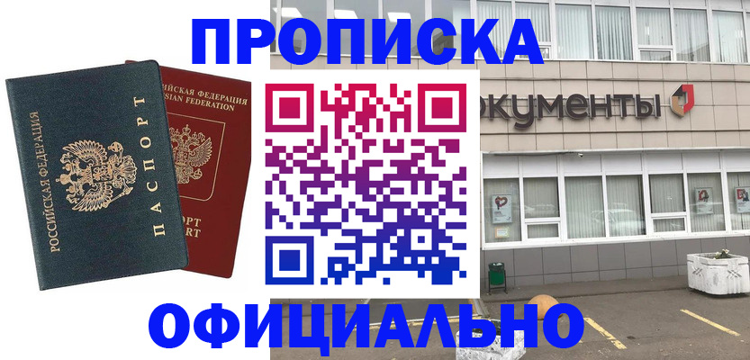 прописка поиск в Сосногорске