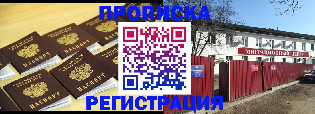 временная регистрация 2025 в Сосногорске